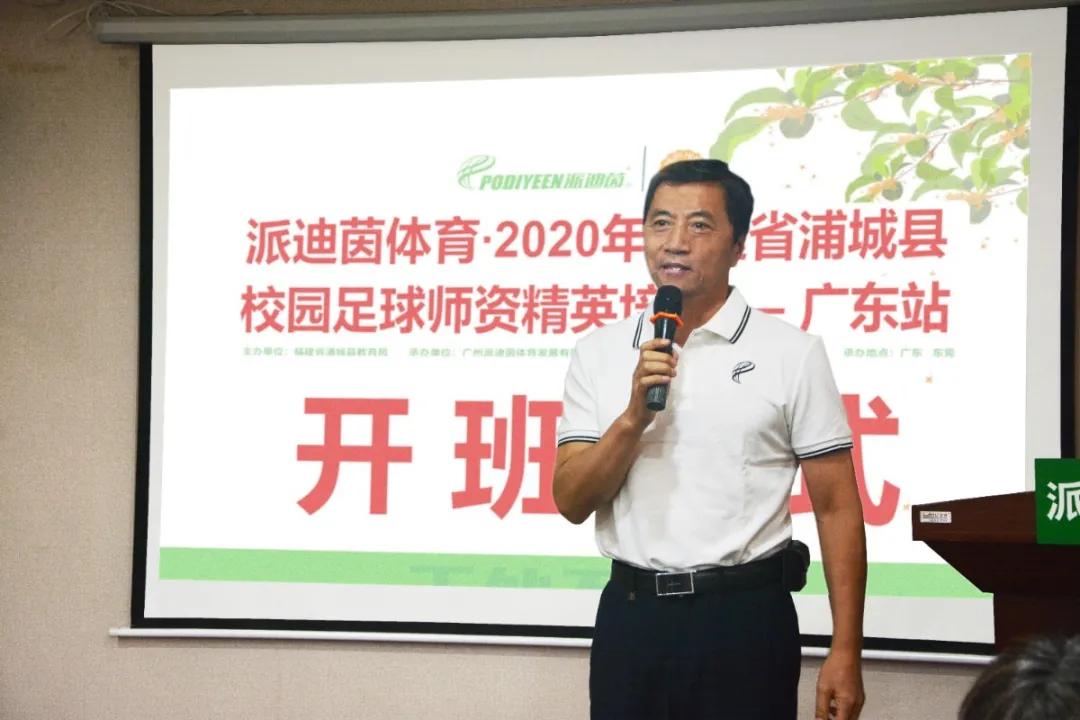 派迪茵体育股份有限公司,派迪茵体育有限公司