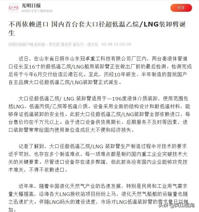 岚山有什么新闻,关于日照市岚山区的视频