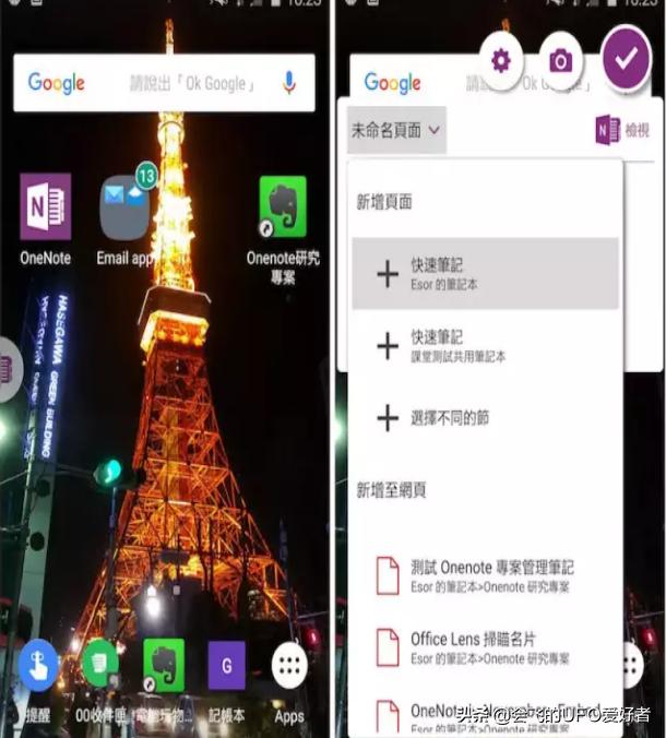 10个onenote使用技巧,onenote文献综述