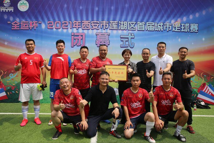 公安分局问鼎机关篮球赛冠军,西安市莲湖区区级足球比赛