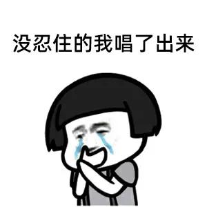 你知道吗？辣和想念一样，原来都是一种痛…