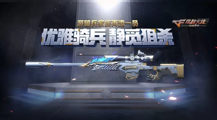 awm游骑兵用阻尼还要快速瞄准吗,awm游骑兵适合什么辅助瞄准