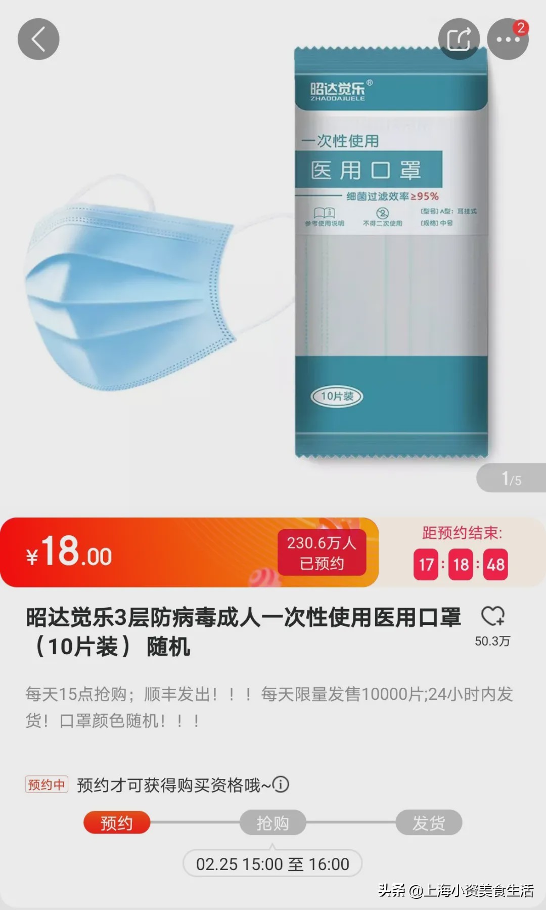 除了排队预约，6个线上口罩抢购渠道你必须知道