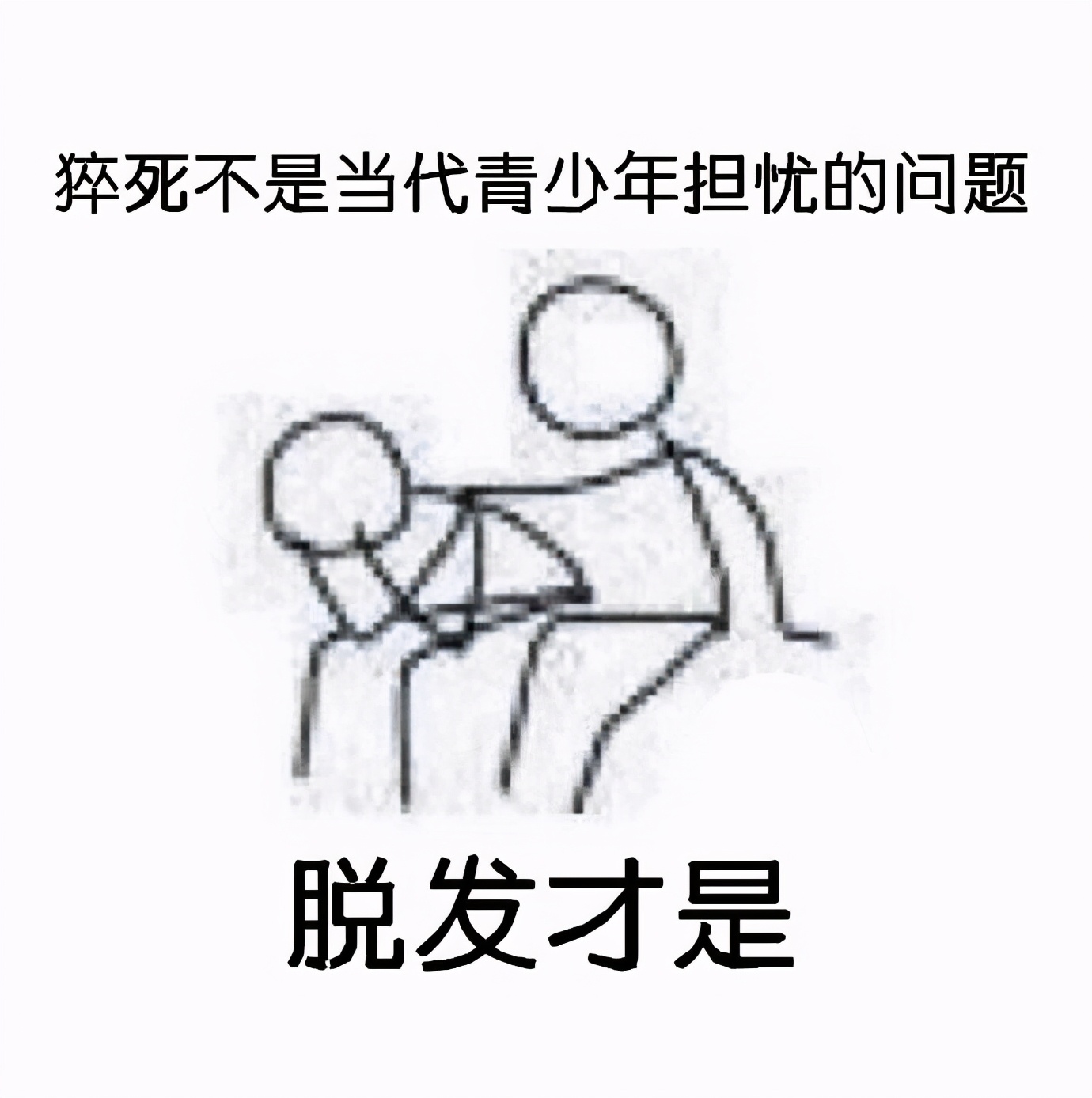 世界最帅的秃头男人,西班牙人秃顶