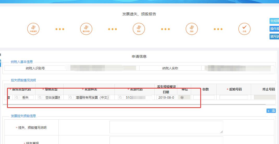 税务局通知发票异常怎么处理,税务局电子发票作废如何办理