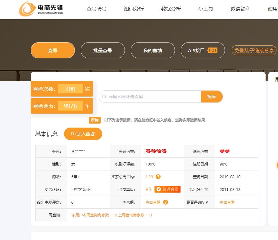 直通车拉偏人群,直通车怎么精准人群
