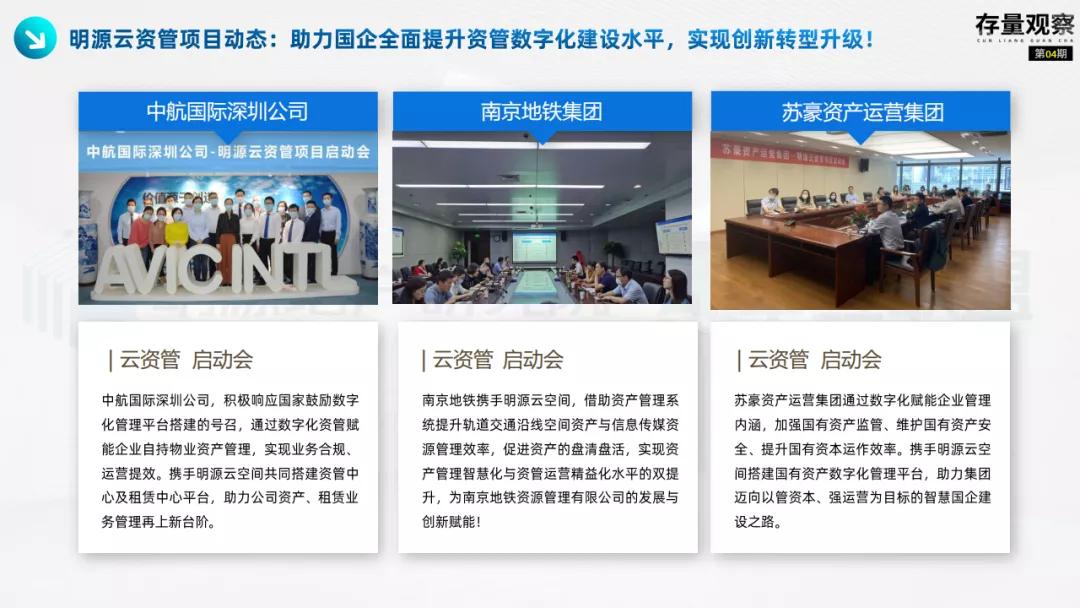 存量观察|“十四五”规划下的国企存量*局破**