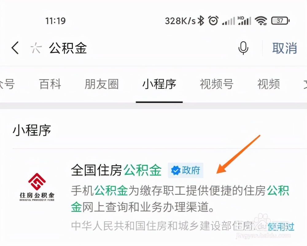 住房公积金怎么查询个人账户沧州,潍坊住房公积金个人账户查询