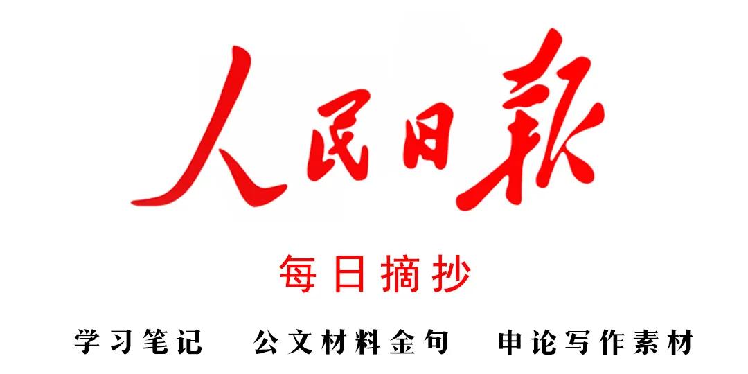 浜烘皯鏃ユ姤閲戝彞鎽樻妱鑷緥,浜烘皯鏃ユ姤閲戝彞鎽樻妱鐖辨儏