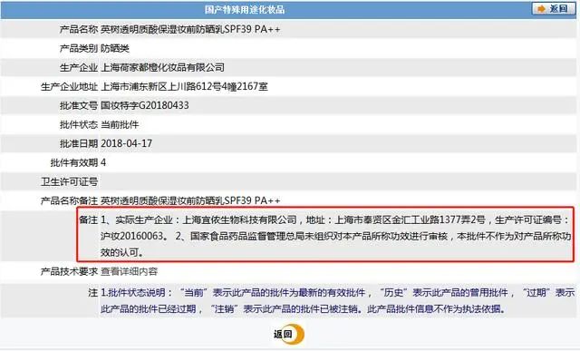 英树是传销吗,英树是不是传销