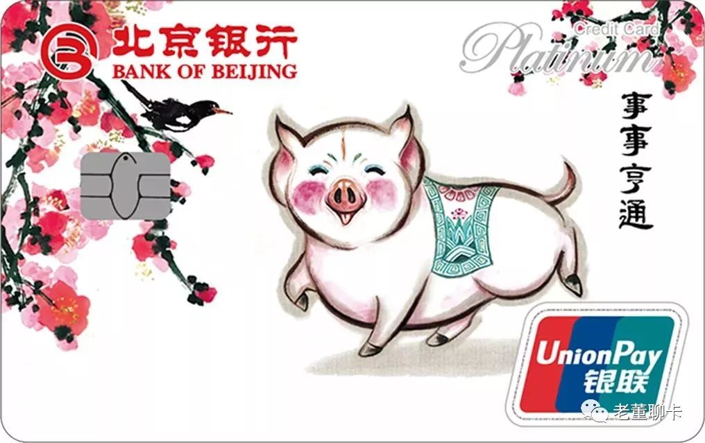 盘它，这些猪年银行卡