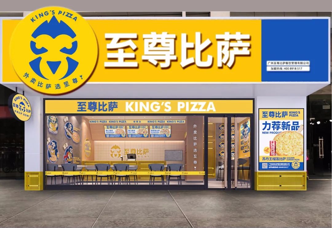 至尊比萨火热,至尊比萨助力夜经济