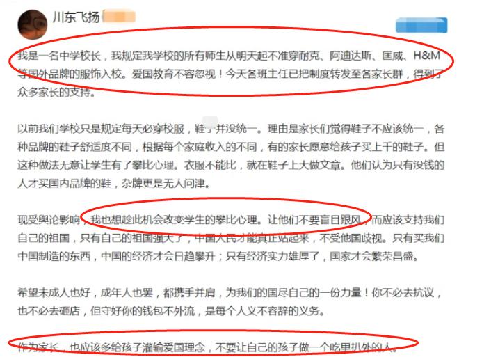 学校不让穿耐克鞋子进校,校长不让孩子穿耐克