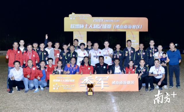 佛山杯七人足球联赛,佛山联盟杯足球赛
