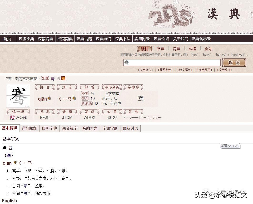 语文老师解读学生名字,语文老师问学生名字谁起的
