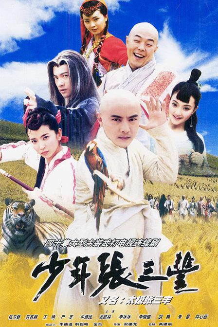 张卫健演的韦小宝为什么成经典,张卫健主演鹿鼎记