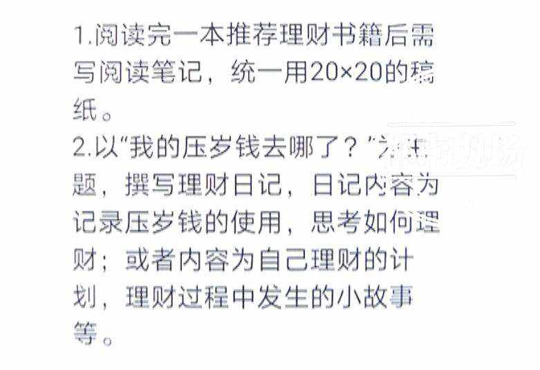 法律第几条是压岁钱,儿童压岁钱怎么管