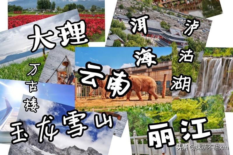 云南旅游自由行攻略昆明大理丽江,云南大理丽江旅游攻略6天5晚