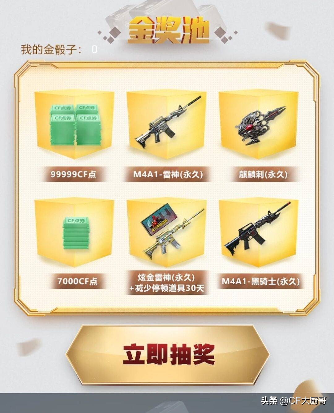 cf穿越火线15周年活动特惠经验,cf穿越火线性价比最高活动