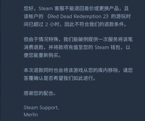 大表哥2还有可能继续降价吗,大镖客2开始就闪退