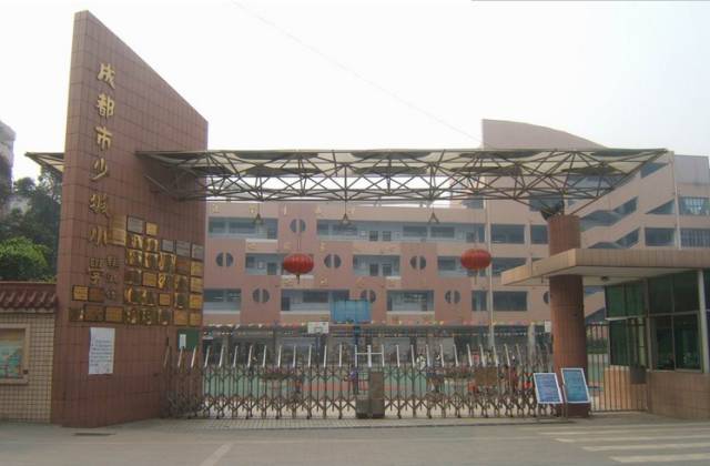 成都高新区哪个片区对口学校好,成都锦二区小升初对口学校分析