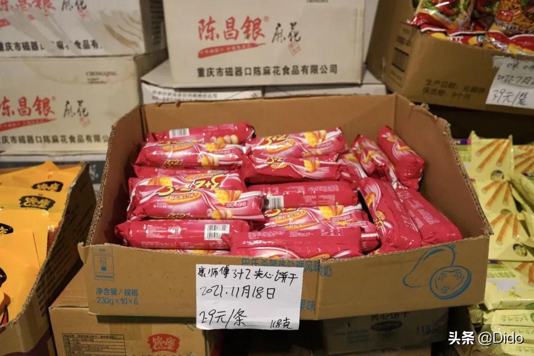 肉测评探店美食,成都临期超市