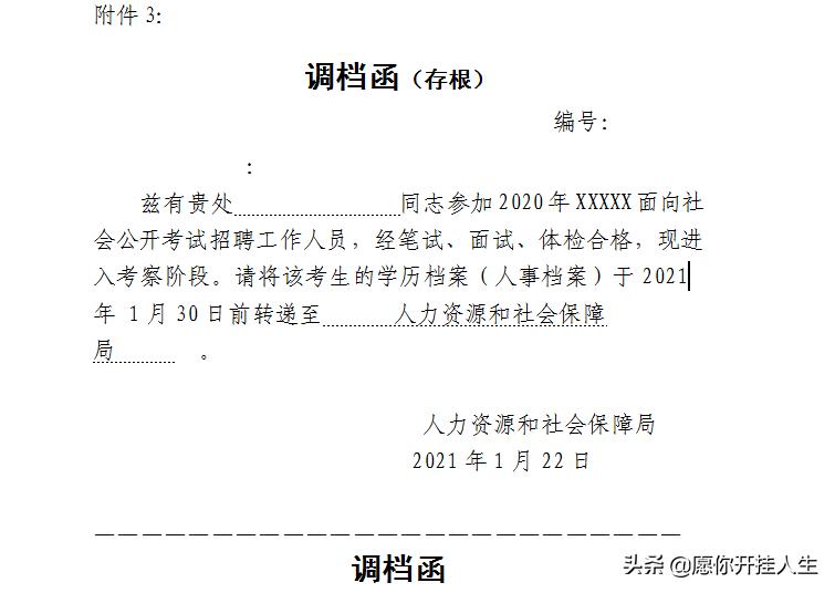公务员调动编制工作流程及手续,公务员跨省调动需要办理哪些手续