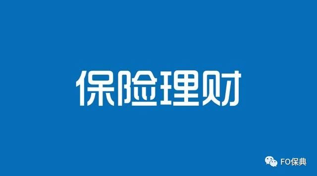 10年期保险产品优势,10年满期的年金险