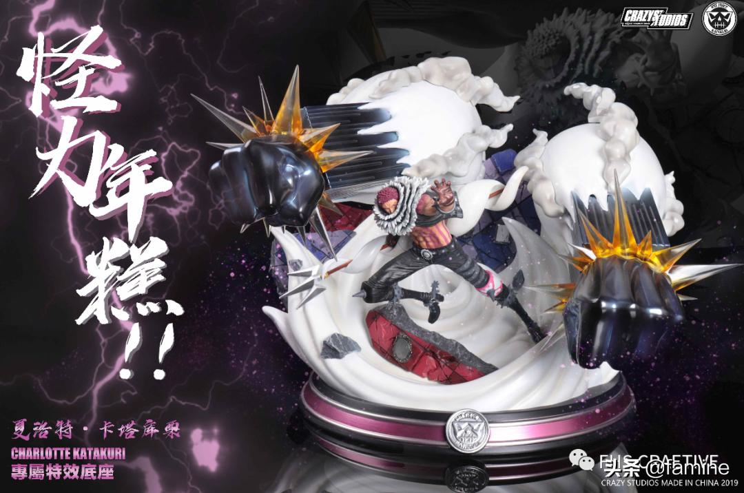 海贼王卡塔库栗模型,海贼王夏洛特卡塔库栗图文