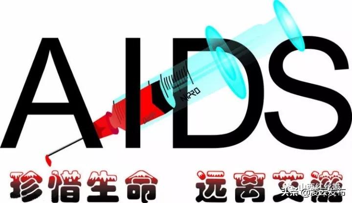 【科普】艾滋病宣传教育核心知识，你了解吗？