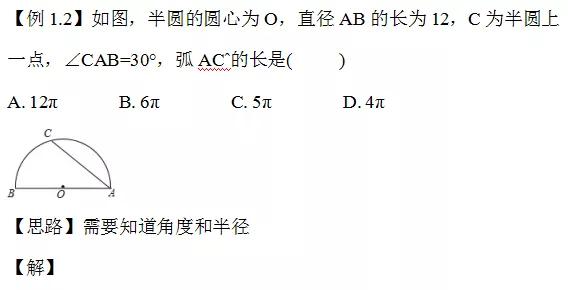弧长和扇形的面积教学视频,弧形和扇形面积初中数学