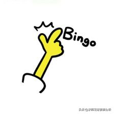 Bingo！教你分辨何为诱盘