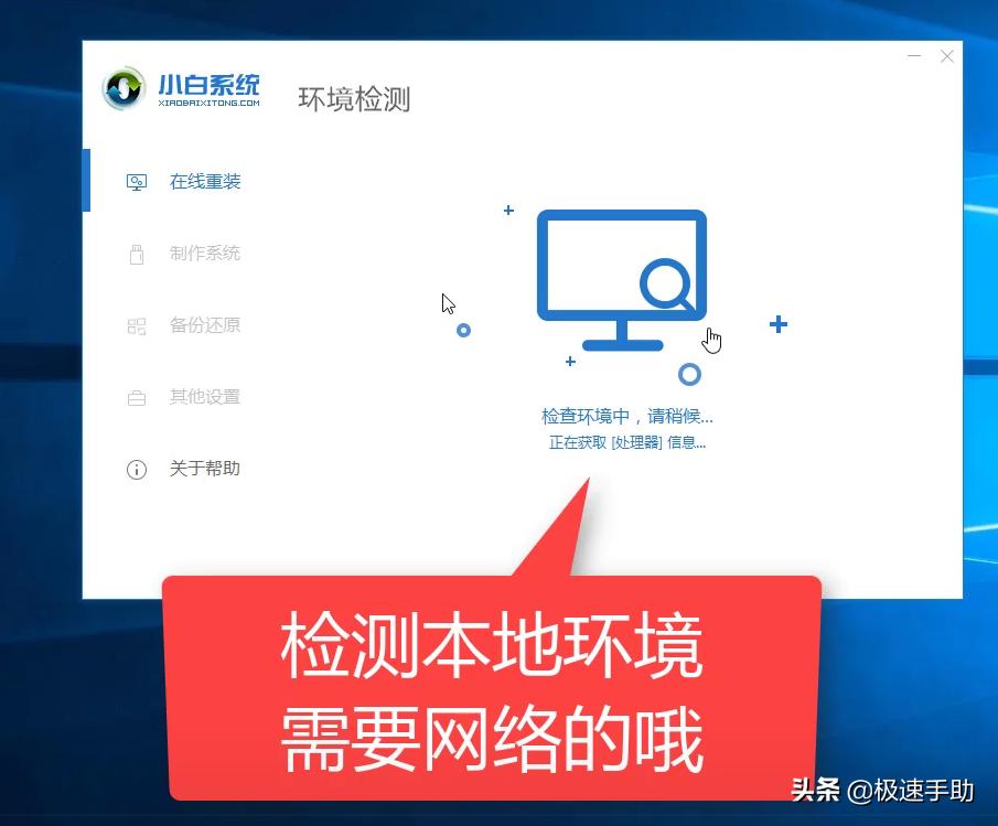 小白u盘重装win10系统详细步骤,如何简单快速重装系统