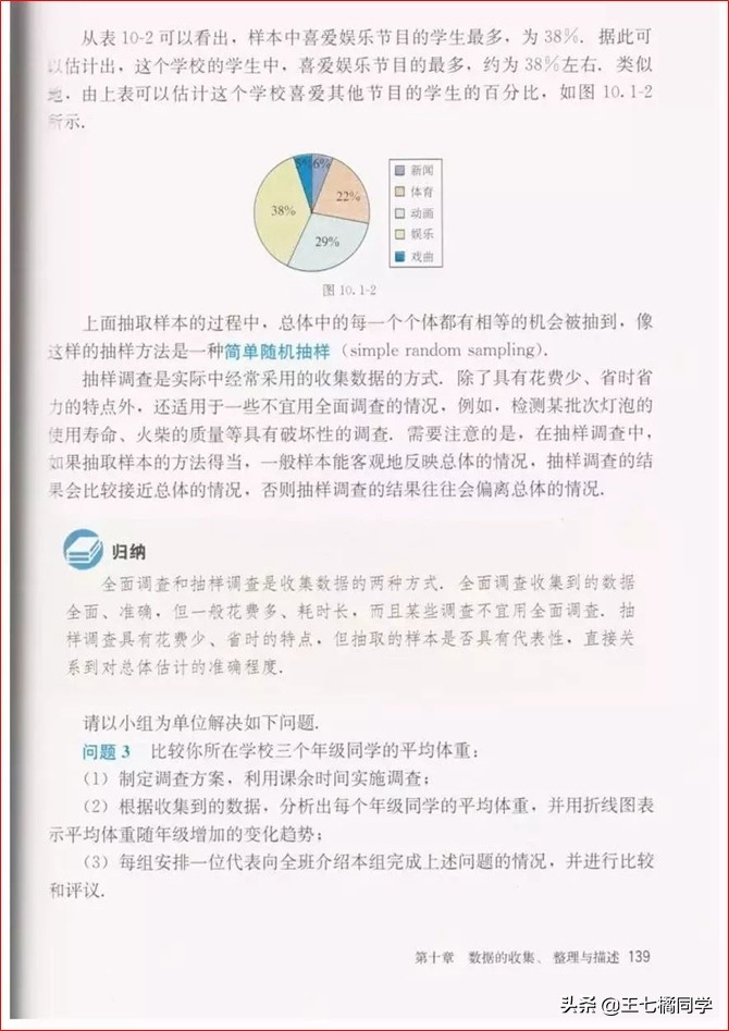 初中数学七年级下册教学视频,初中数学七年级下册同步练习册