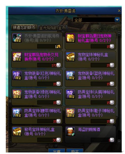 dnf财宝岛海域,dnf财宝岛怎么升级