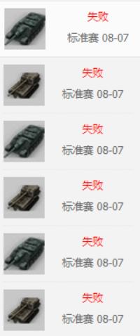 坦克世界玩多了一直连败,坦克世界冷战历史讲解