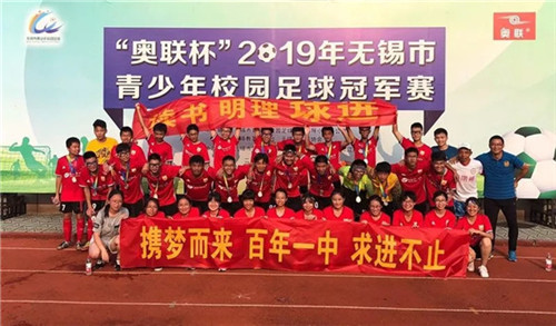 无锡市第一中学足球,无锡市第一中学综合评价入围名单