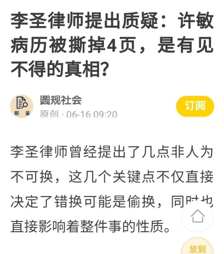 错换千金大结局完整版,错换亲情28年