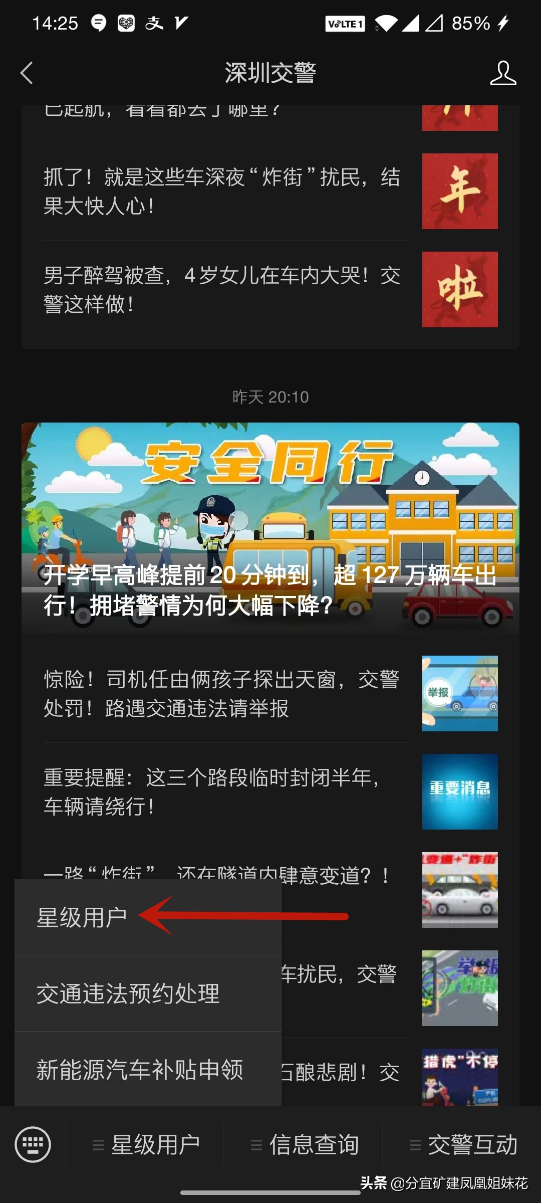 2021深圳小汽车迁出更新指标方法教程