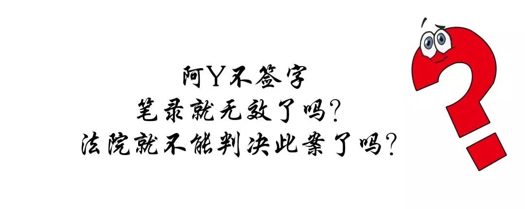 庭审笔录不签字就判决不了吧,对方拒签判决书怎么办