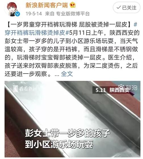 男孩儿被拉链卡住了,男孩被拉链卡住了眼皮被扯掉