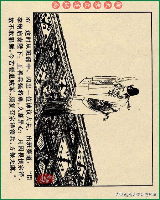 瀚大黎众连环画李自成,瀚大黎众苏版连环画洪秀全演义