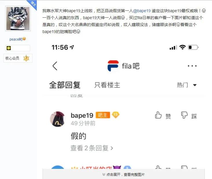 贩子仗着厂货过了得物鉴定，疯狂diss，GET鉴定师水平不行？