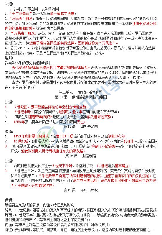 高中历史真的要全背才能高分吗,高中历史背记资料推荐