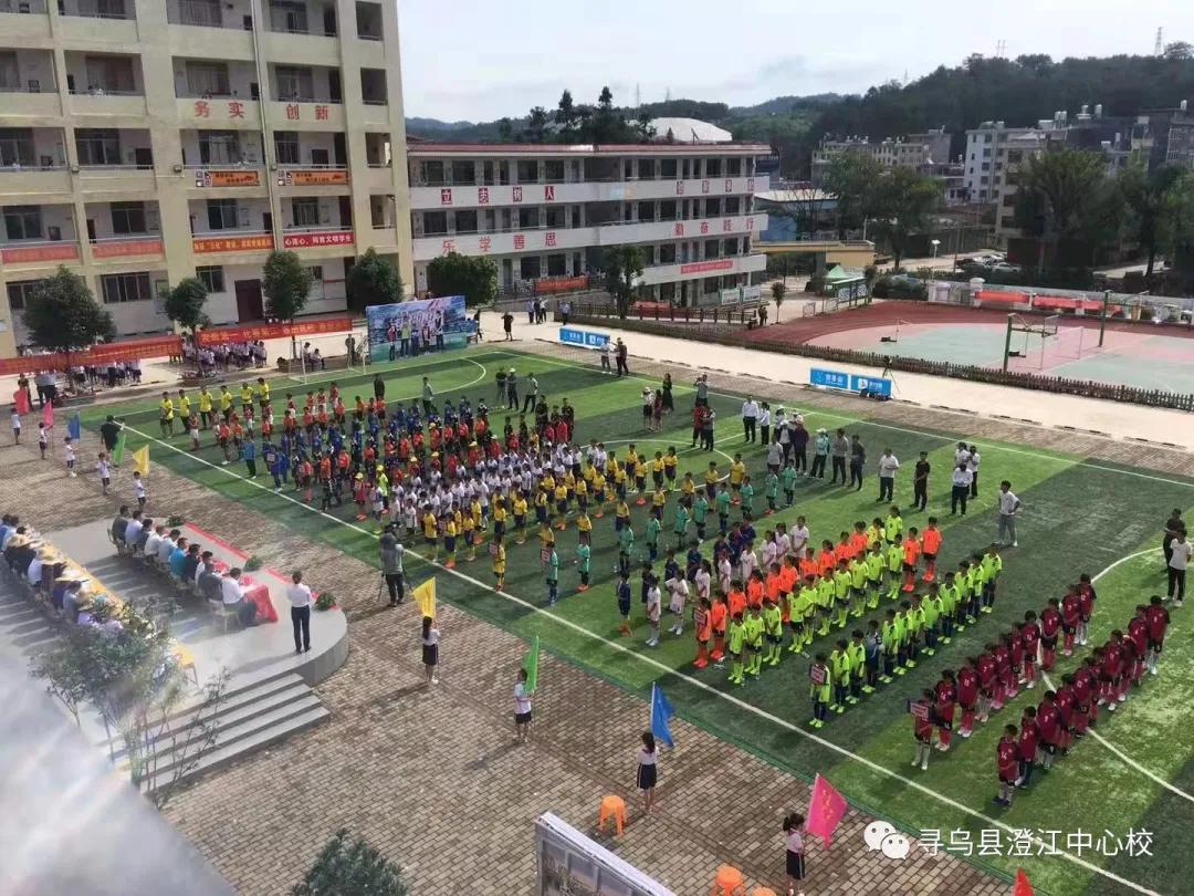 寻乌县澄江中心校举办2021年寻乌县壹基金全县小学组足球赛