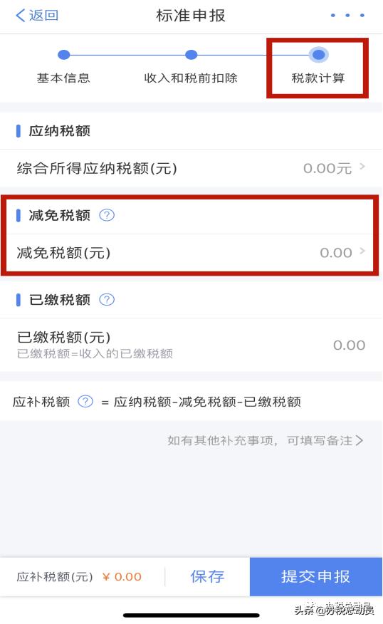个税汇缴计算,哪些需要个税汇缴