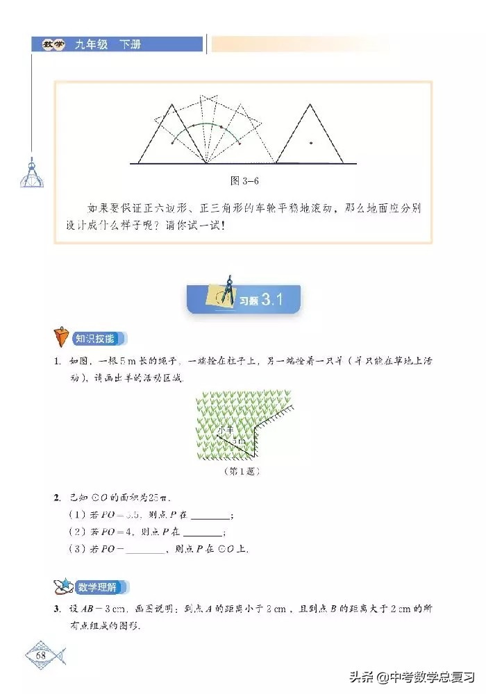 北师大版八年级下册数学电子课本,北师大版小学数学五年级下册课本