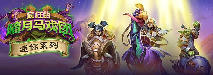 炉石传说新版本德鲁伊还是太强了,炉石传说新版本哪些卡组强