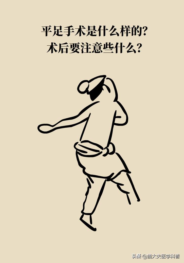 走几百米就痛得不行，这样的平脚板怎么治？