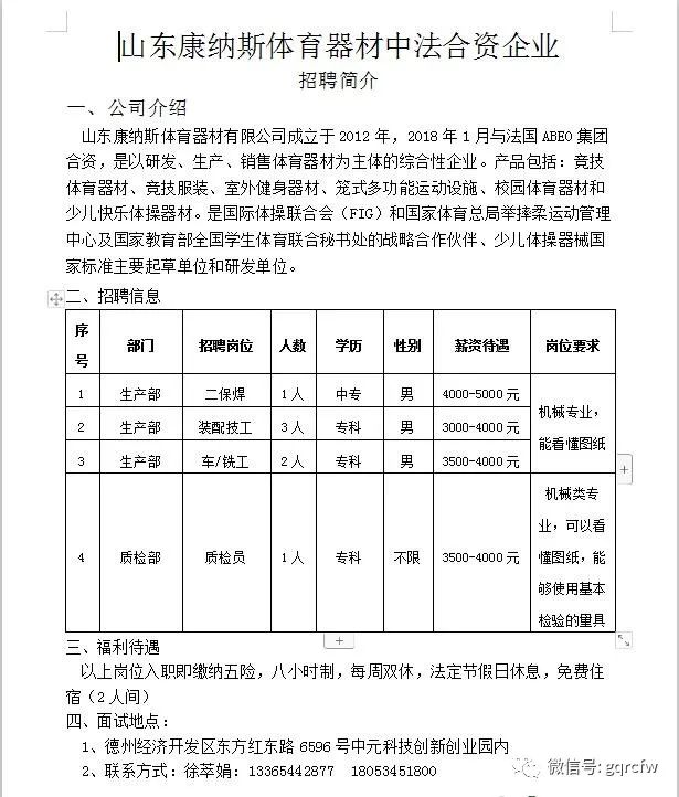 国庆最新招聘,国庆招聘最新信息